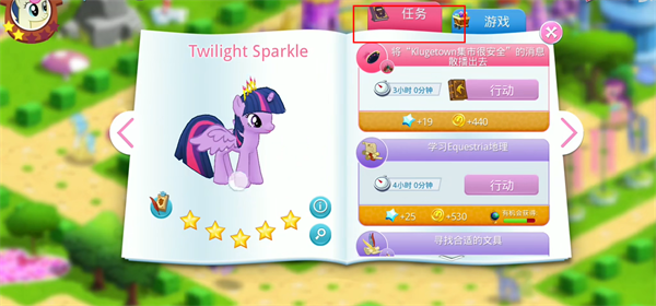 MY LITTLE PONY苹果版