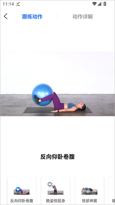 7分钟健身app