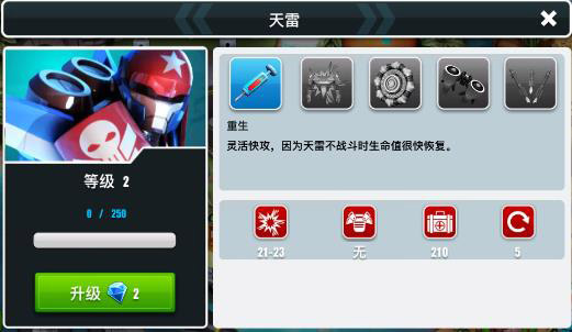 异星入侵苹果版