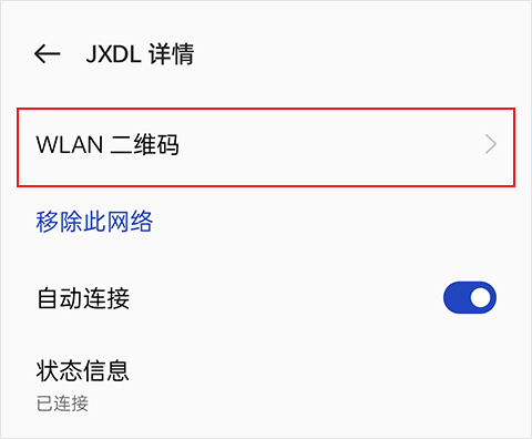 wifi万能钥匙苹果版