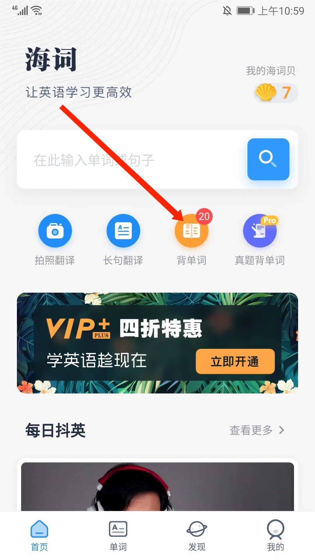 海词词典ios版