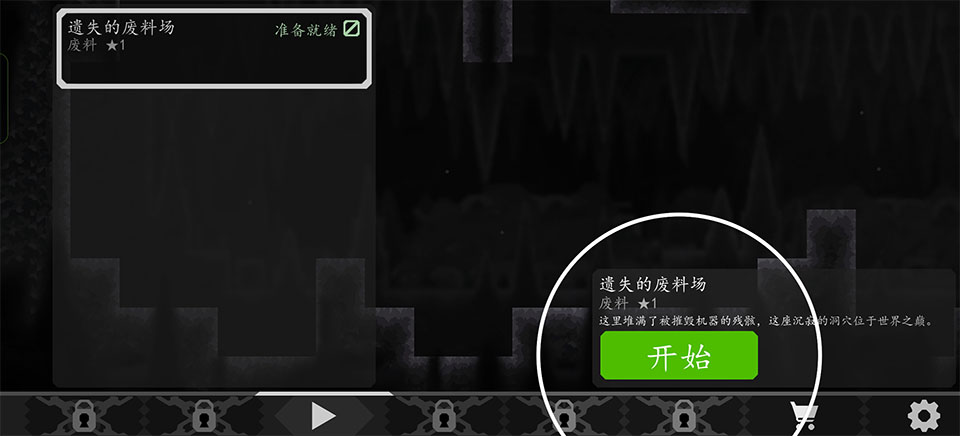 核心命运汉化版