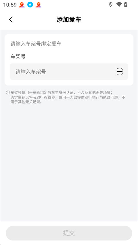 无极机车app