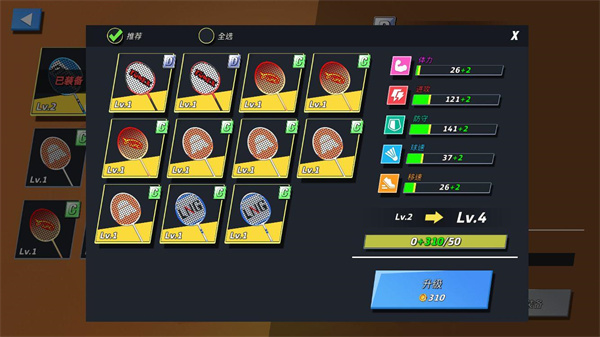 决战羽毛球苹果版