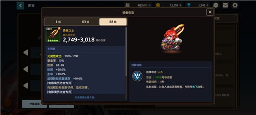 守望传说苹果版