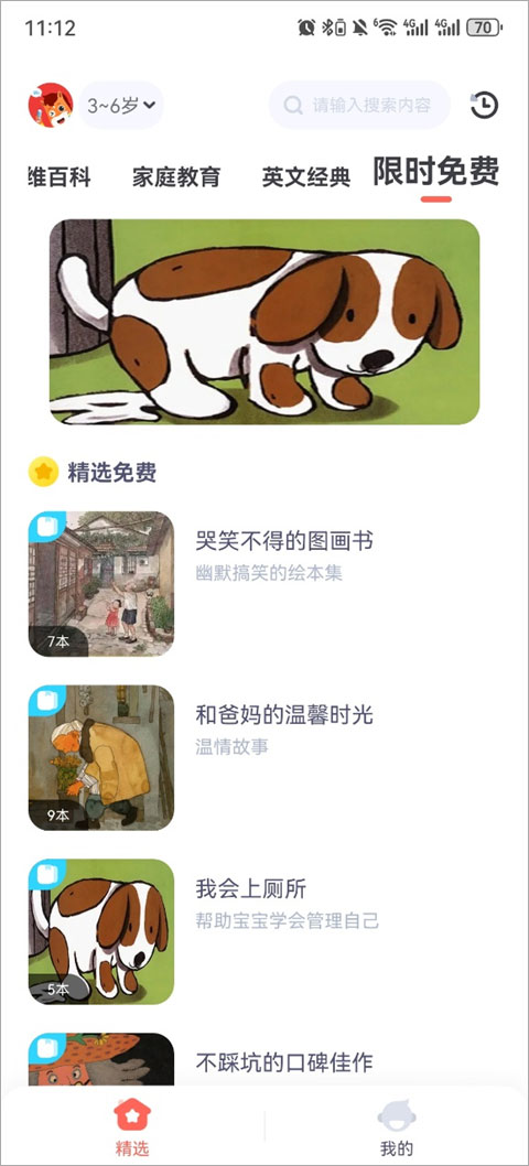 高途阅读App
