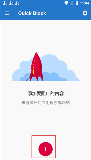 appblock安卓版