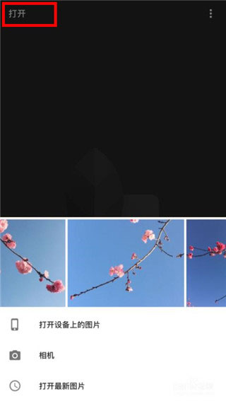 snapseed苹果手机版