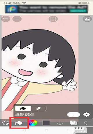 爱笔思画x苹果版