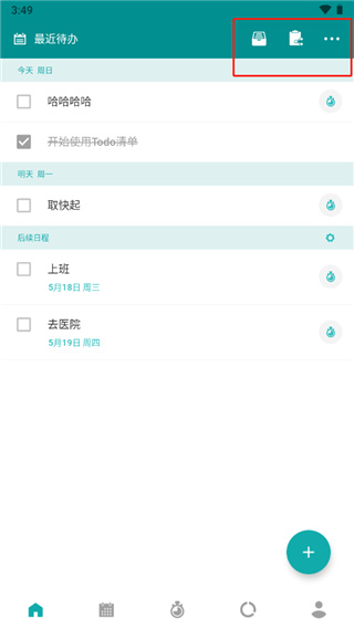 todo清单苹果手机版