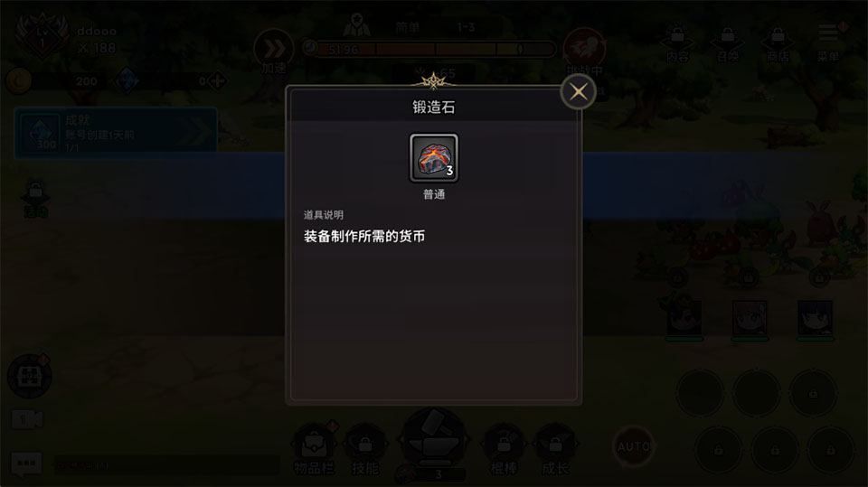 99强化木棍官方正版