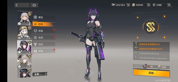 深空之眼苹果版