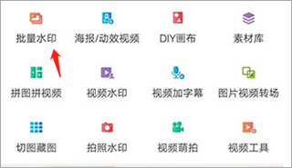 微商水印相机苹果版