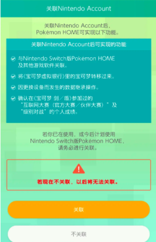 宝可梦home苹果版