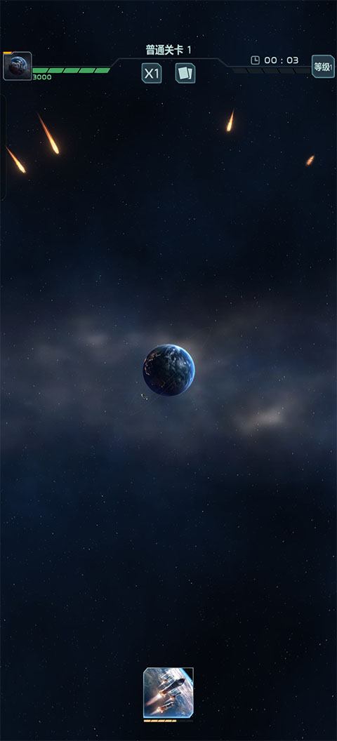 星球防卫战官方版