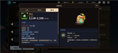 守望传说苹果版