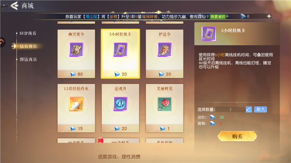 百炼龙渊果盘版