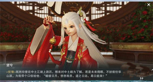 一梦江湖ipad版