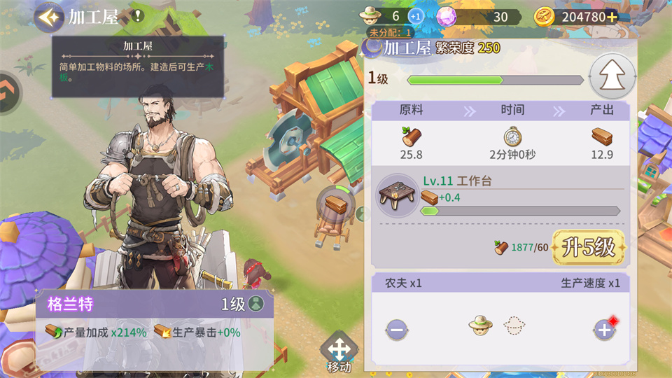 旅人日记