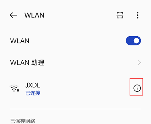wifi万能钥匙苹果版