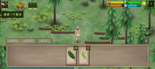 挨饿荒野苹果版