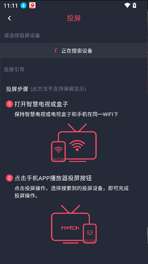 动漫共和国app