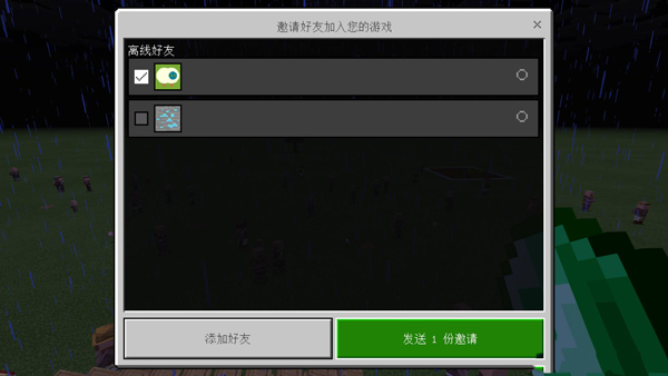 我的世界国际版苹果版