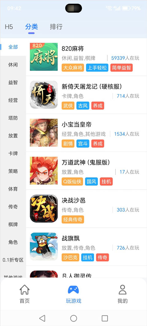 悠九平台app