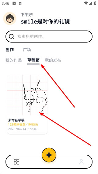 拼豆绘app