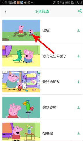 儿歌点点苹果版