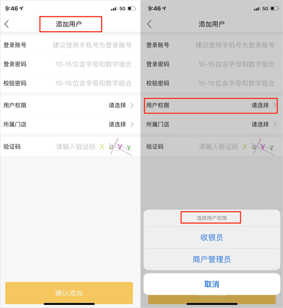 通联好老板app