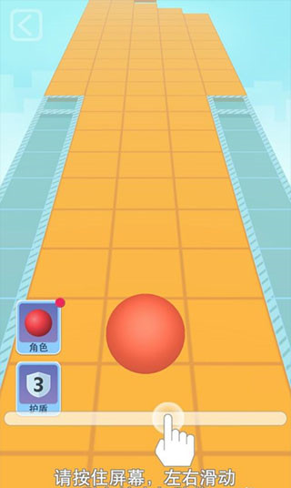 滚动的天空苹果版