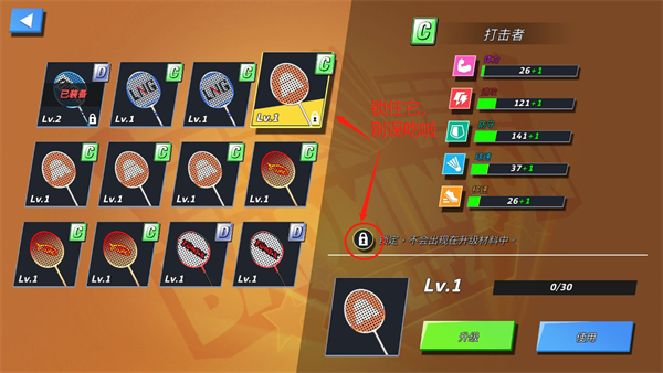 决战羽毛球苹果版