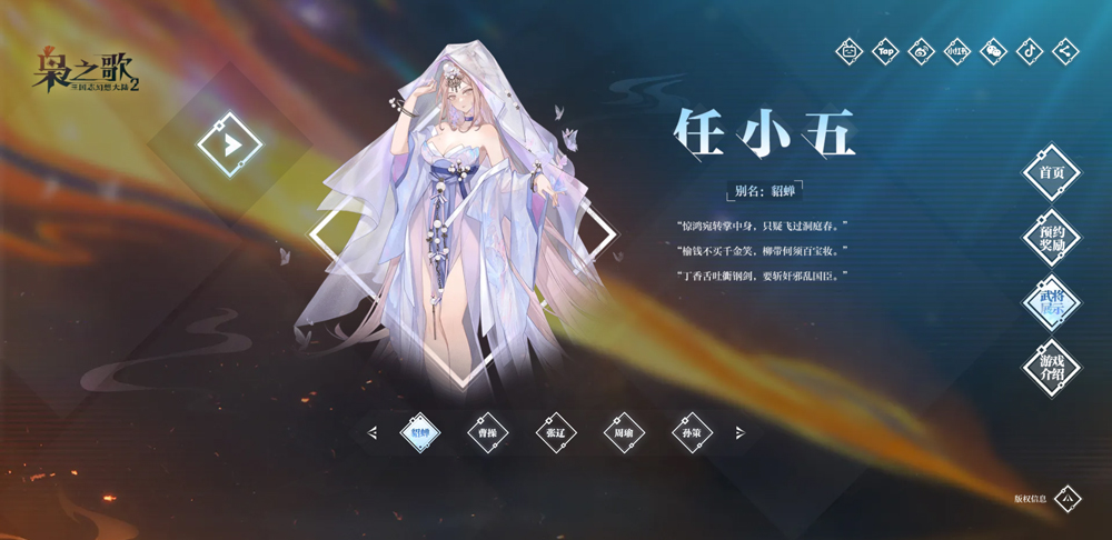 三国志幻想大陆2枭之歌苹果版