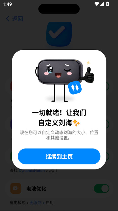 灵动岛pro官方正版