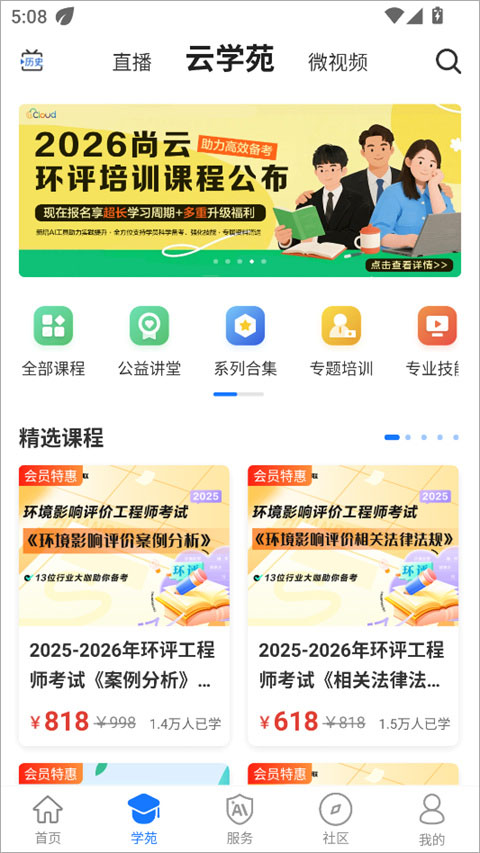 环评云助手app