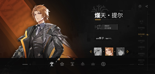 深空之眼苹果版