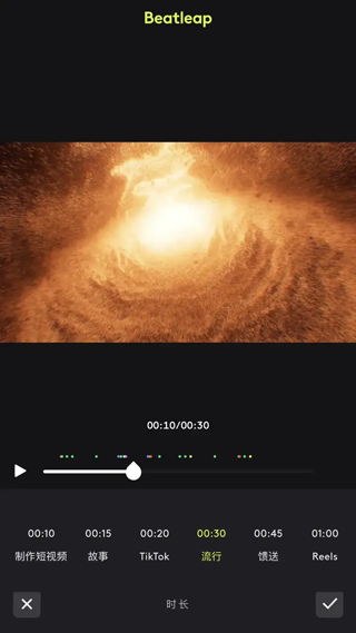 Beatleap苹果手机版
