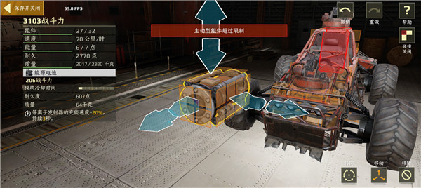 创世战车手游苹果版