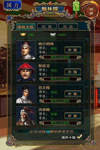 我在大清当皇帝hd ios版