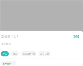 todo清单苹果手机版