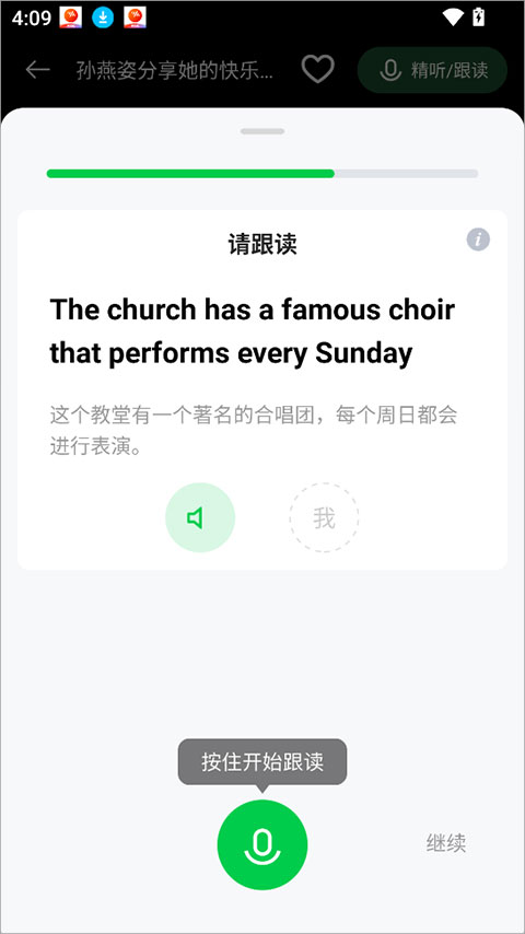 灵格AI英语app