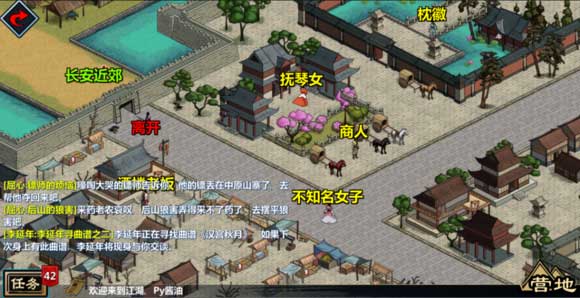 江湖X汉家江湖ipad版