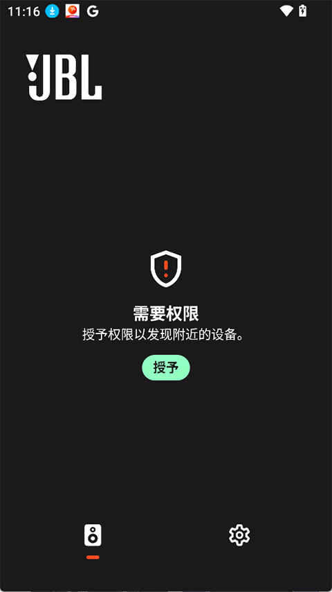 JBL One App