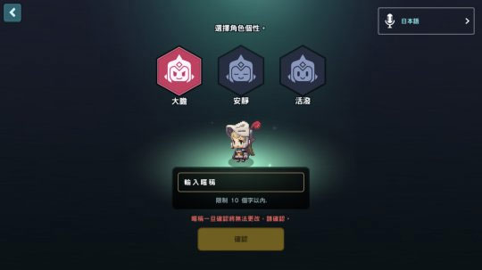 守望传说苹果版