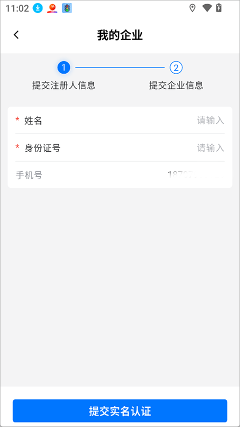 运吨吨app