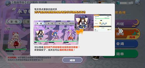 东方归言录ios版