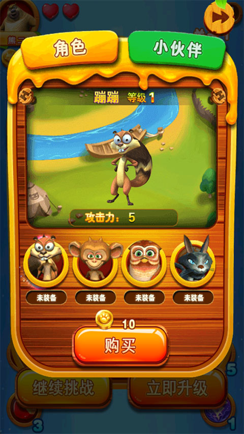 熊出没之丛林大战2最新版