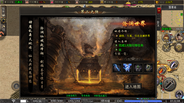 祖玛传奇