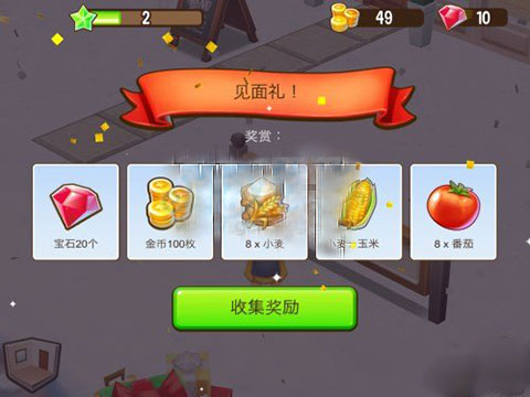 吃货大街苹果手机版
